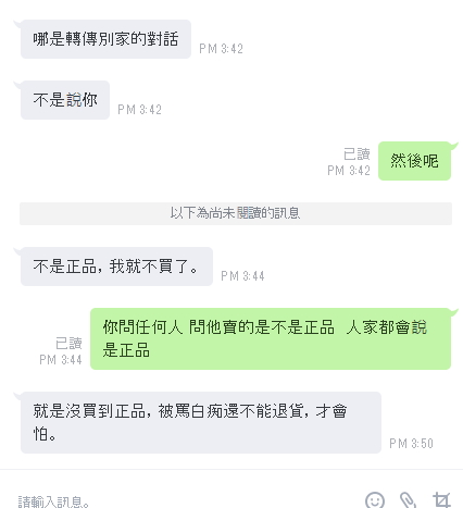 必利吉哪裡買？重點是正品，不是正品不買