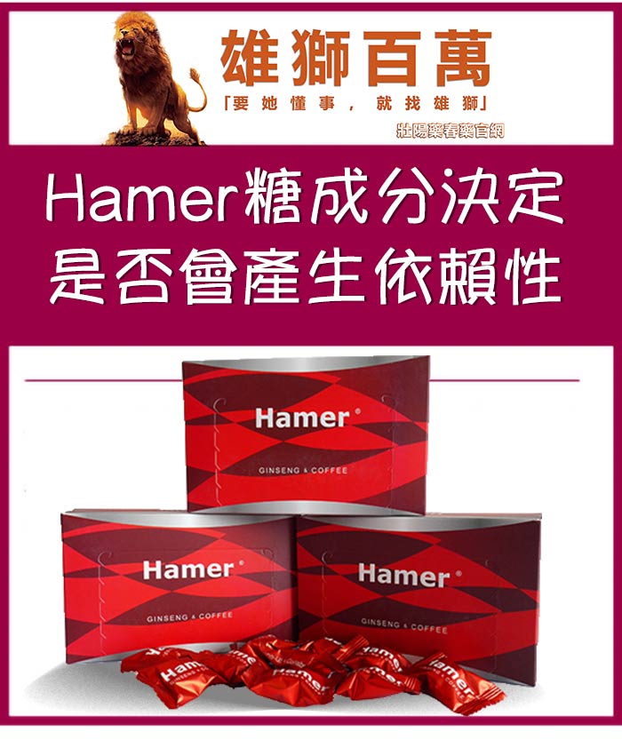 hamer糖成分依賴性