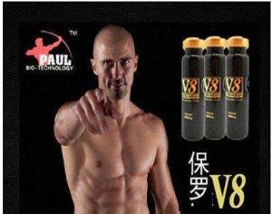 美國保羅V8