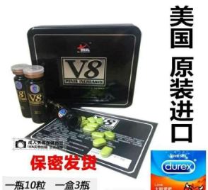 保羅V8